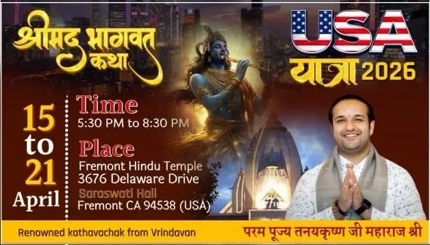 shri maad bhagwat katha